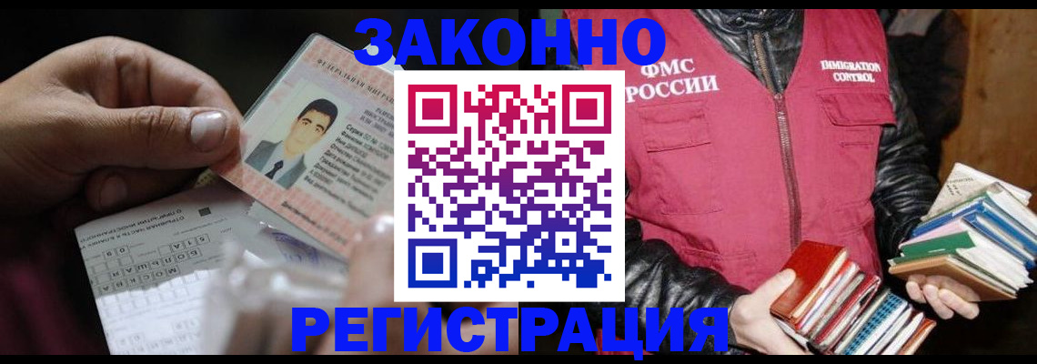 временная регистрация купить в Чаплыгине